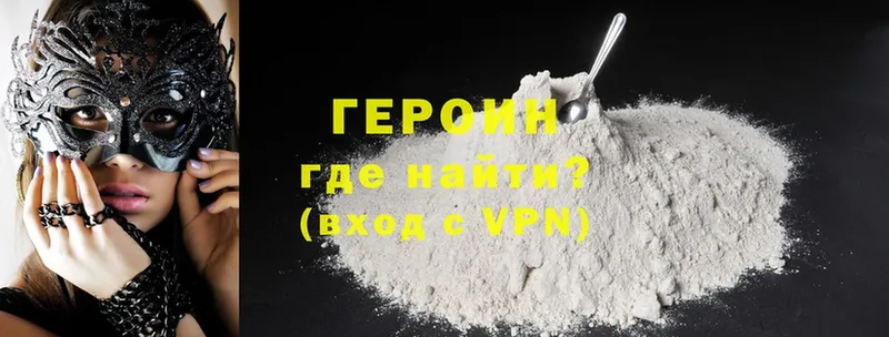 Героин Heroin  Александровск-Сахалинский 