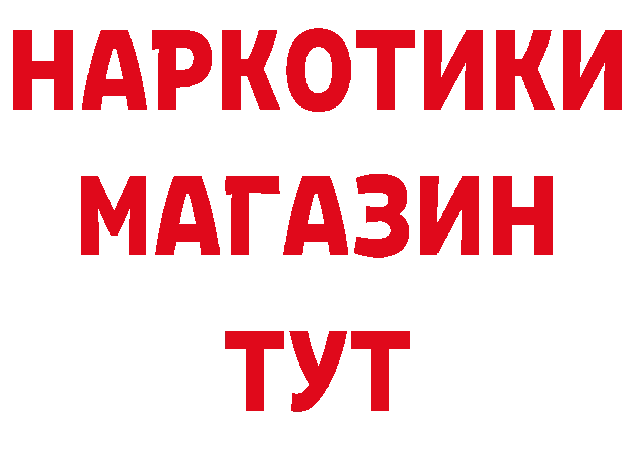 ГЕРОИН гречка зеркало мориарти omg Александровск-Сахалинский