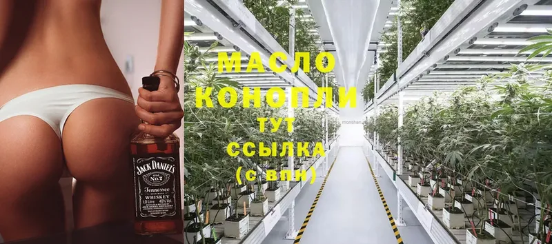 ТГК THC oil  купить наркоту  Александровск-Сахалинский 